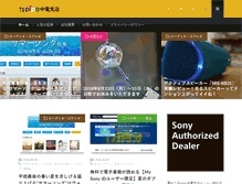 Tablet Screenshot of pipo.co.jp