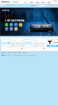 Mobile Screenshot of pipo.cn