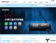 Tablet Screenshot of pipo.cn